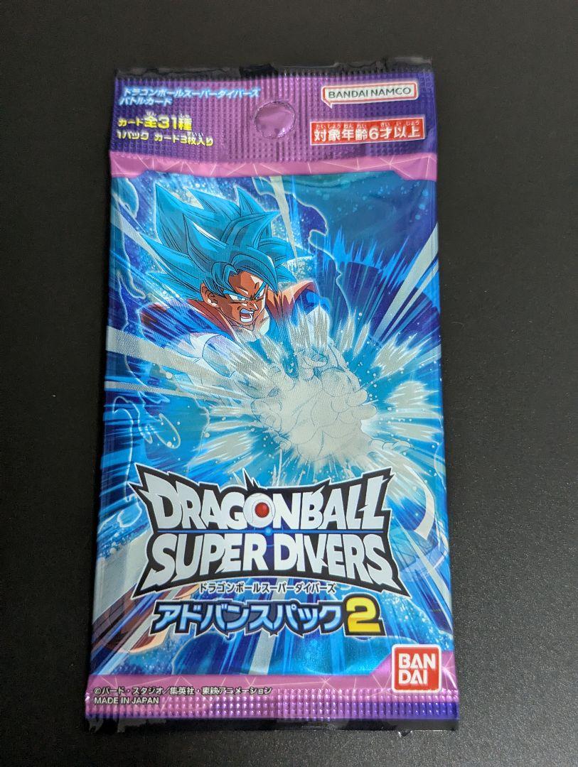 未開封3パック】ドラゴンボール スーパーダイバーズ アドバンス