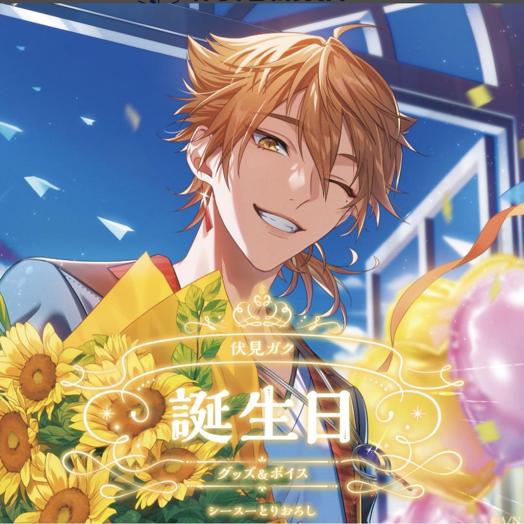 にじさんじ 誕生日 伏見ガク フルセット 2022 41vSO4ZEc0L._UF350,350_QL50_.jpg