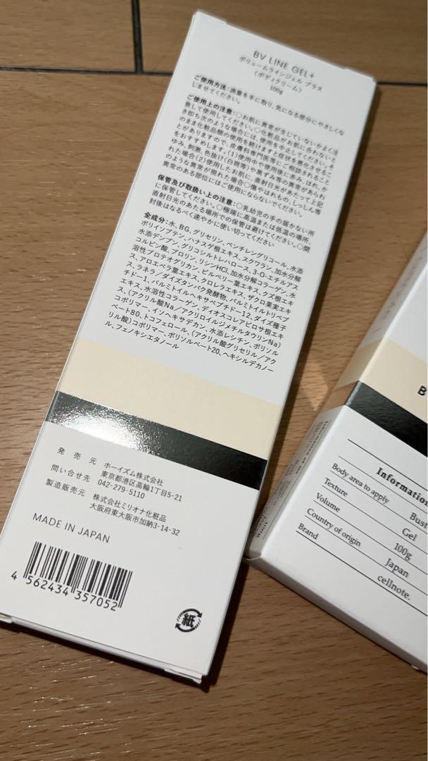 楽天市場】【 2個セット 】 セルノート ボリュームラインジェル