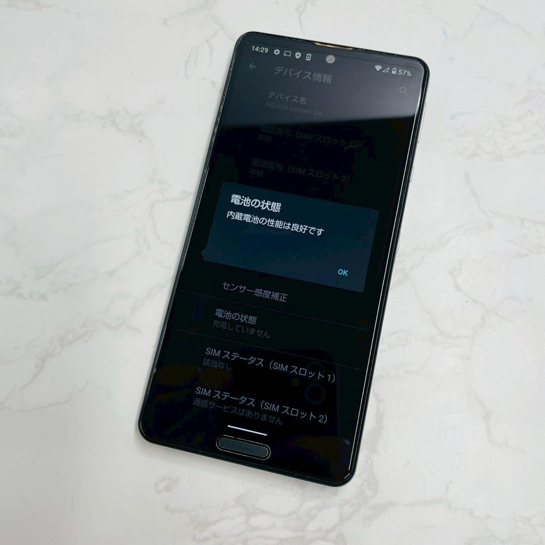 AQUOS sense4 lite 64GB SIMフリー SH-RM15 - メルカリ