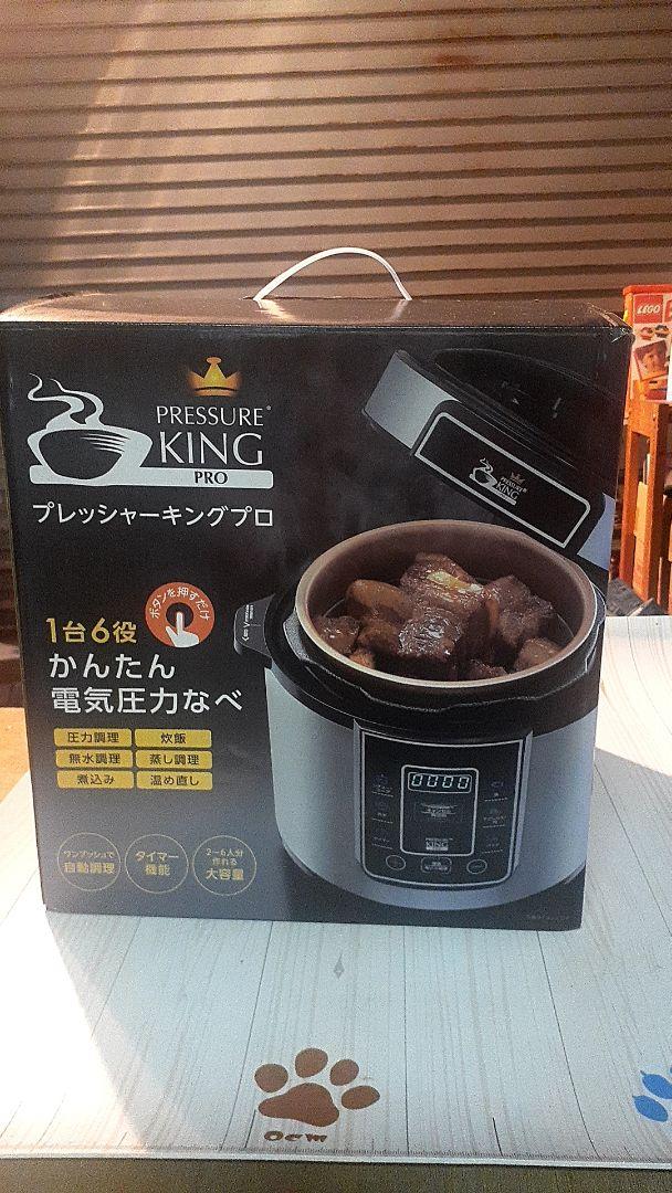 PRESSURE KING PRO 電気圧力鍋 未使用
