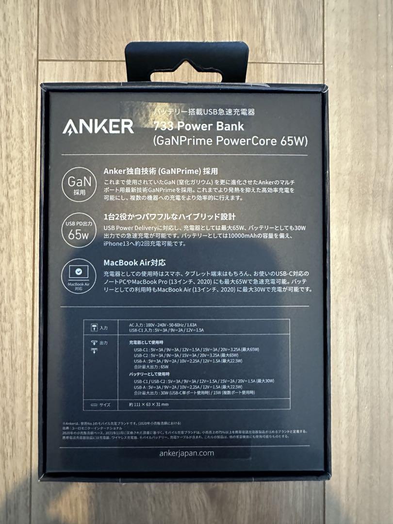 Anker 733 power bank モバイルバッテリー
