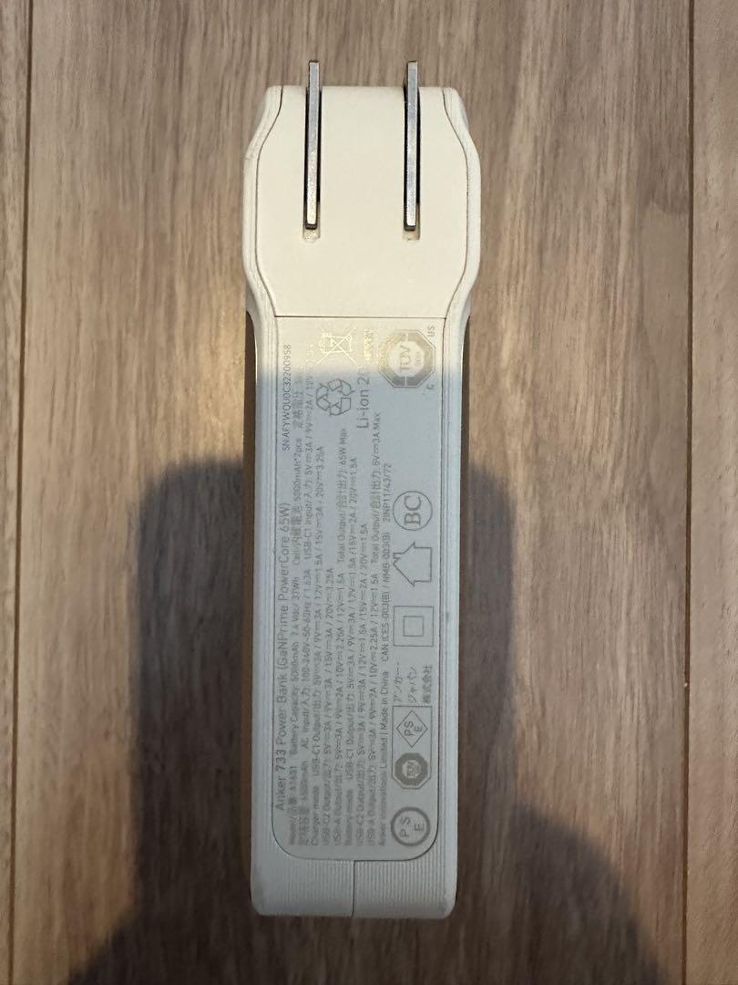 Anker 733 power bank モバイルバッテリー