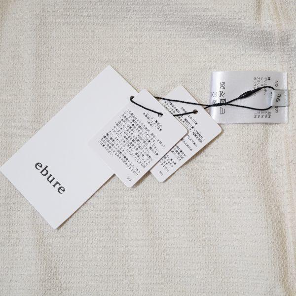 店内商品がすべてレジにて半額！！ タグ付き ebure エブール 36 フリンジ ロングコート ツイード ジャケット・アウター