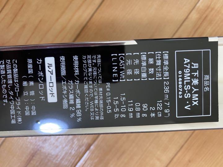 オレンジ系【通販 人気】月下美人 MX A79MLS-S ロッド スポーツ・レジャーオレンジ系¥12,348-braulino.com.br オレンジ系【通販 人気】月下美人 MX A79MLS-S ロッド スポーツ・レジャーオレンジ系¥12,348-braulino.com.br
