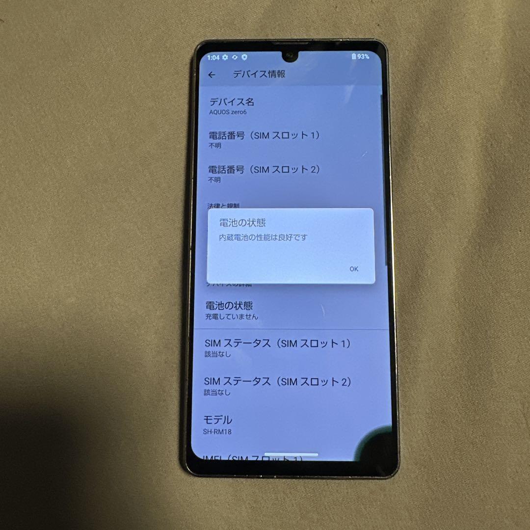AQUOS zero6 128GB SiMフリー ジャンク 1 - メルカリ