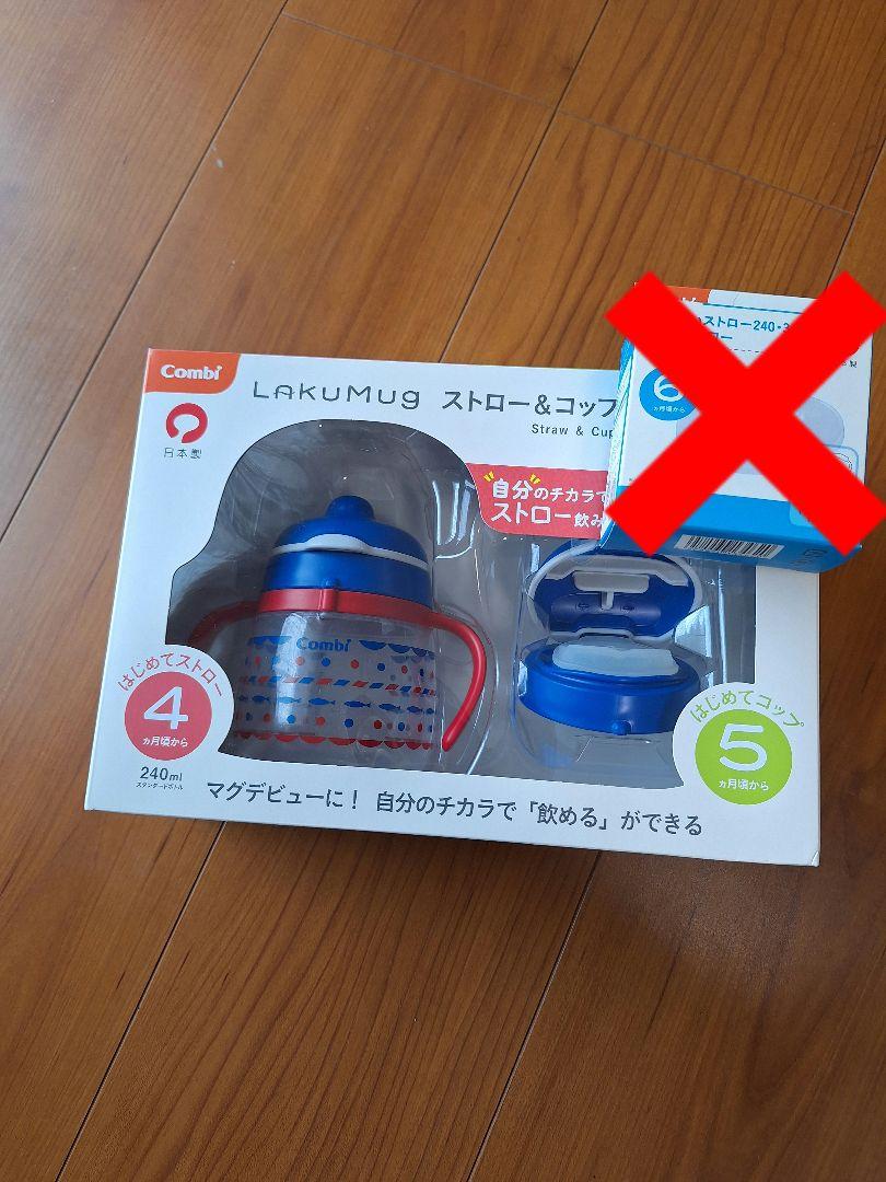 ラクマグ combi コンビ