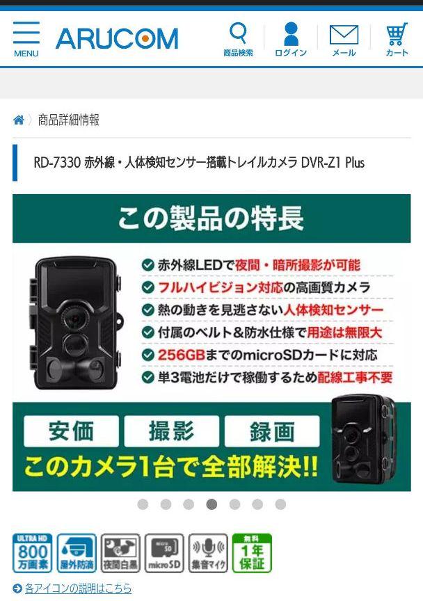 高品質100%新品 新品 夜間対応 jlHOo-m46496270241 防犯カメラ▪️トレイルカメラ▪️ 特価セール