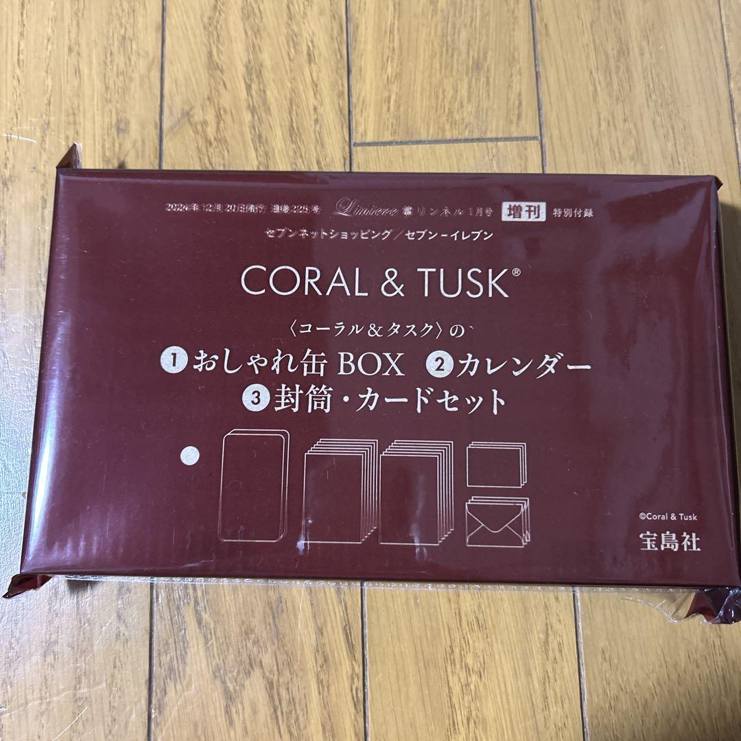リンネル CORAL & TUSK おしゃれ缶BOX カレンダー・カードセット