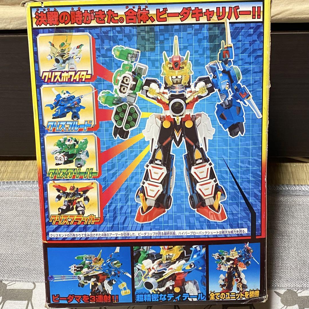 タカラ Vビーダアーマー 4体セット ビーダキャリバー ビーダマン 【未組立✨️】