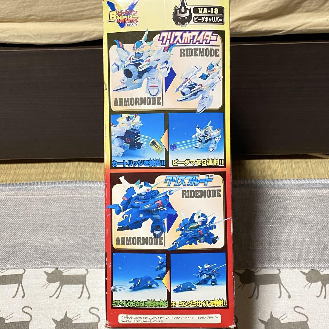 タカラ Vビーダアーマー 4体セット ビーダキャリバー ビーダマン 【未組立✨️】