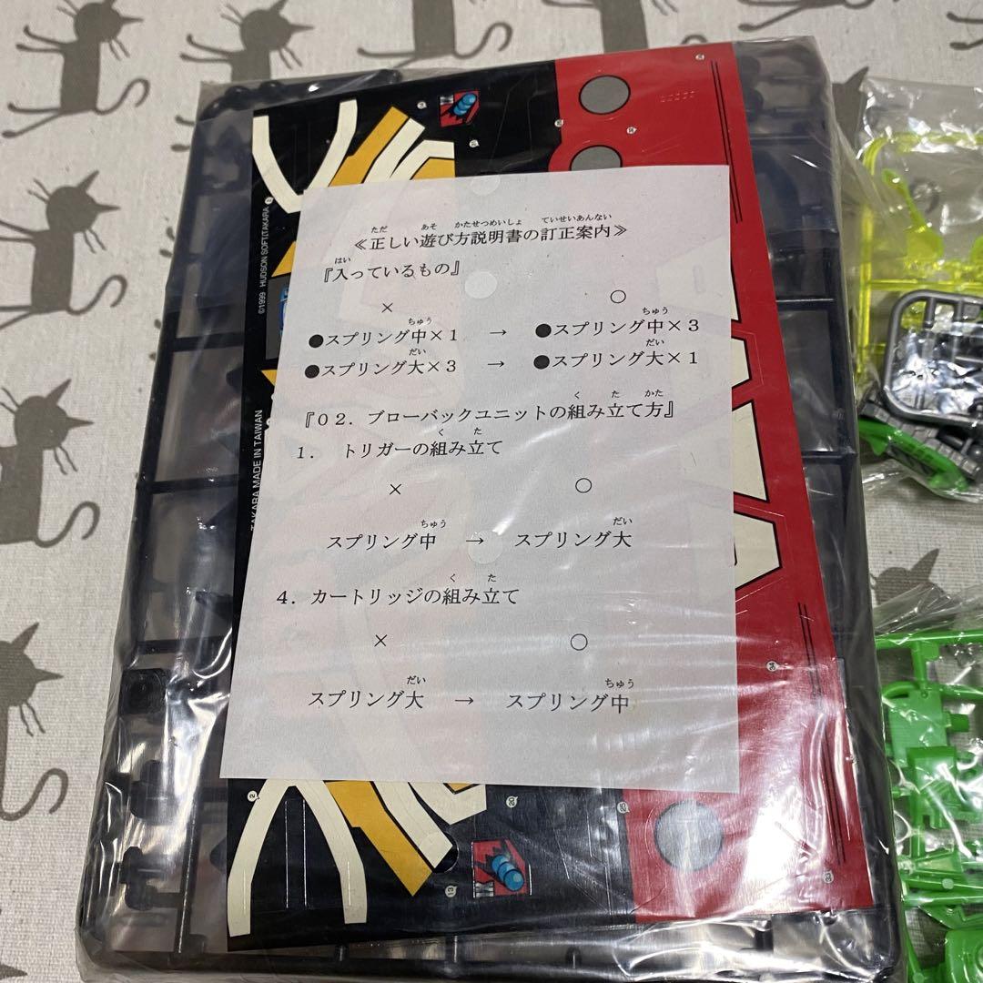 タカラ Vビーダアーマー 4体セット ビーダキャリバー ビーダマン 【未組立✨️】