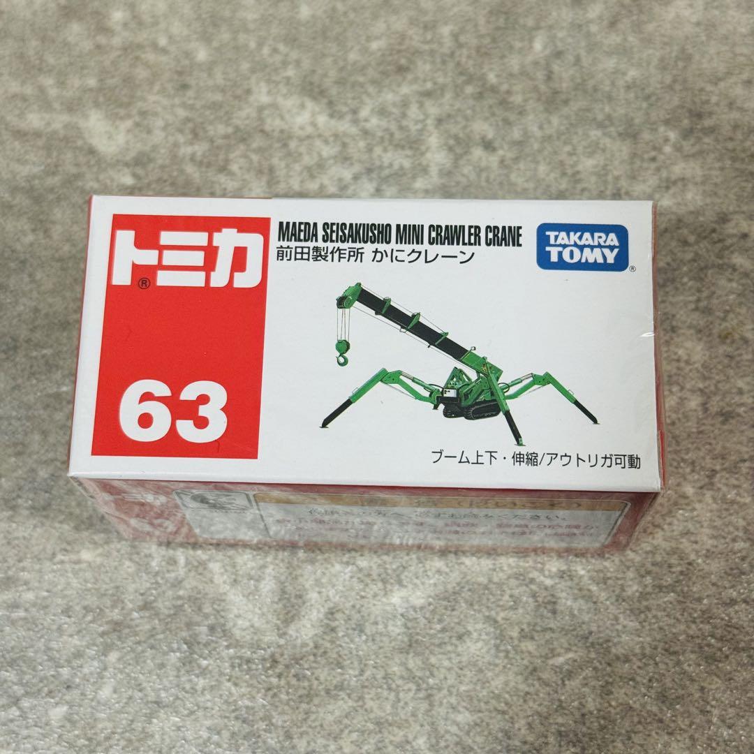 トミカ ミニカー 重機 ショベルカー ヘリコプター まとめ 19台