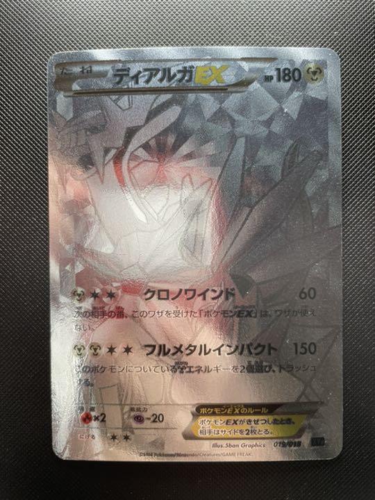 全てのアイテム ポケモンカード ディアルガex シークレット 極美品 ポケモンカードゲーム 全てのアイテム ポケモンカード ディアルガex シークレット 極美品 ポケモンカードゲーム