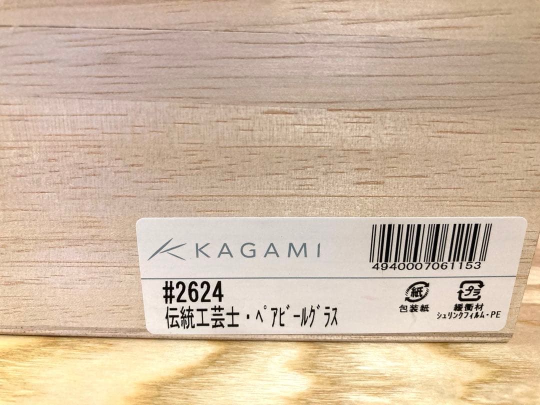 ペアグラスKAGAMI CRYSTAL