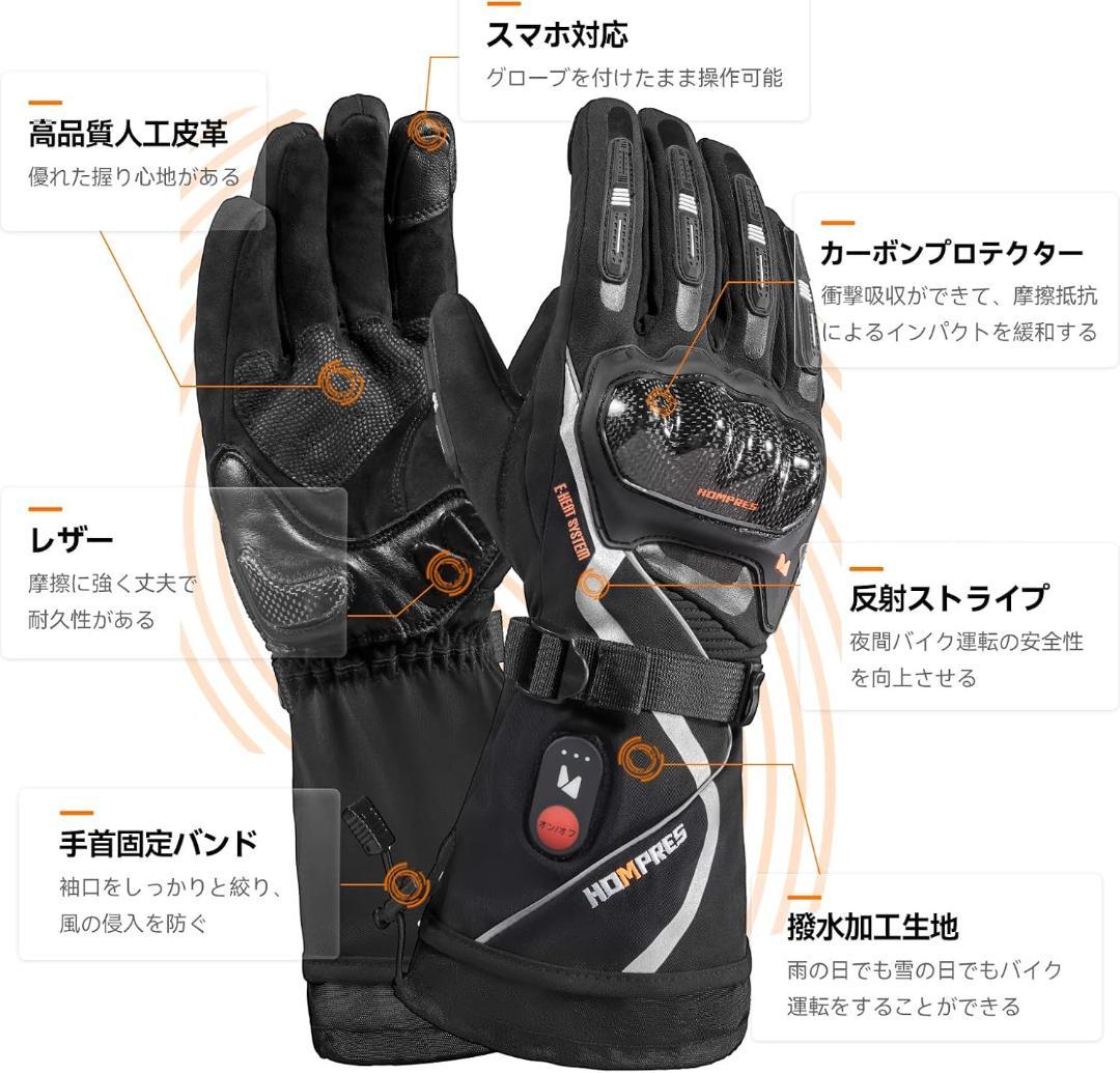 Hompres 電熱グローブ サイズ：XL　ブラック