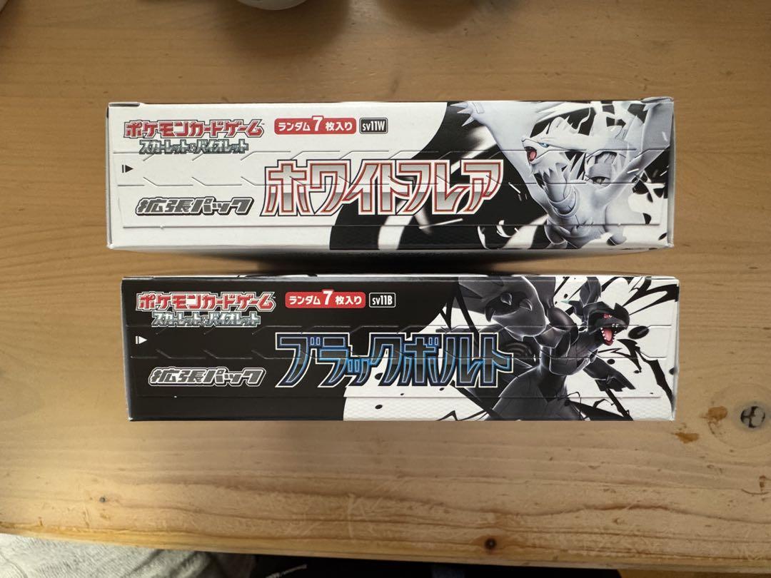 ブラックボルト　ホワイトフレア　BOX ポケモンカード