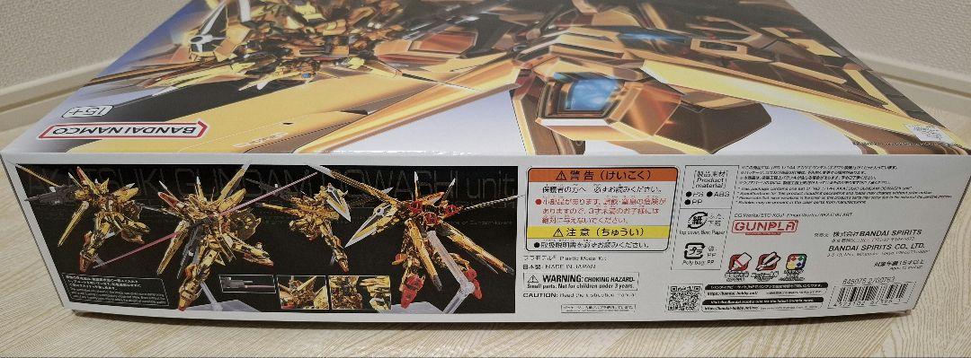 RG アカツキガンダム（オオワシ装備）
