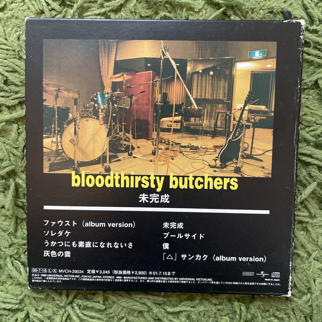 bloodthirsty butchers /未完成 廃盤CD