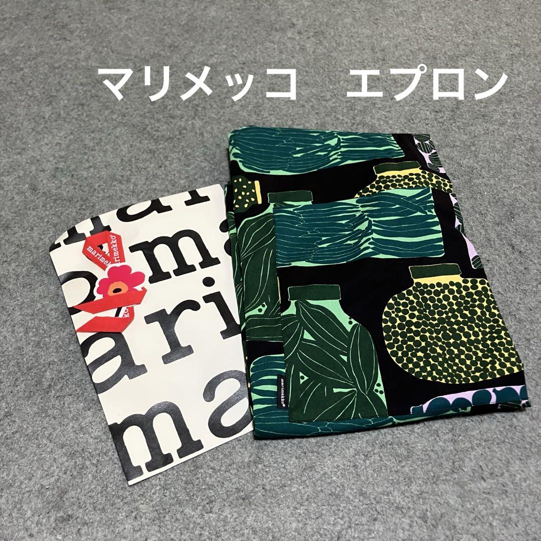 希少　マリメッコ　エプロン