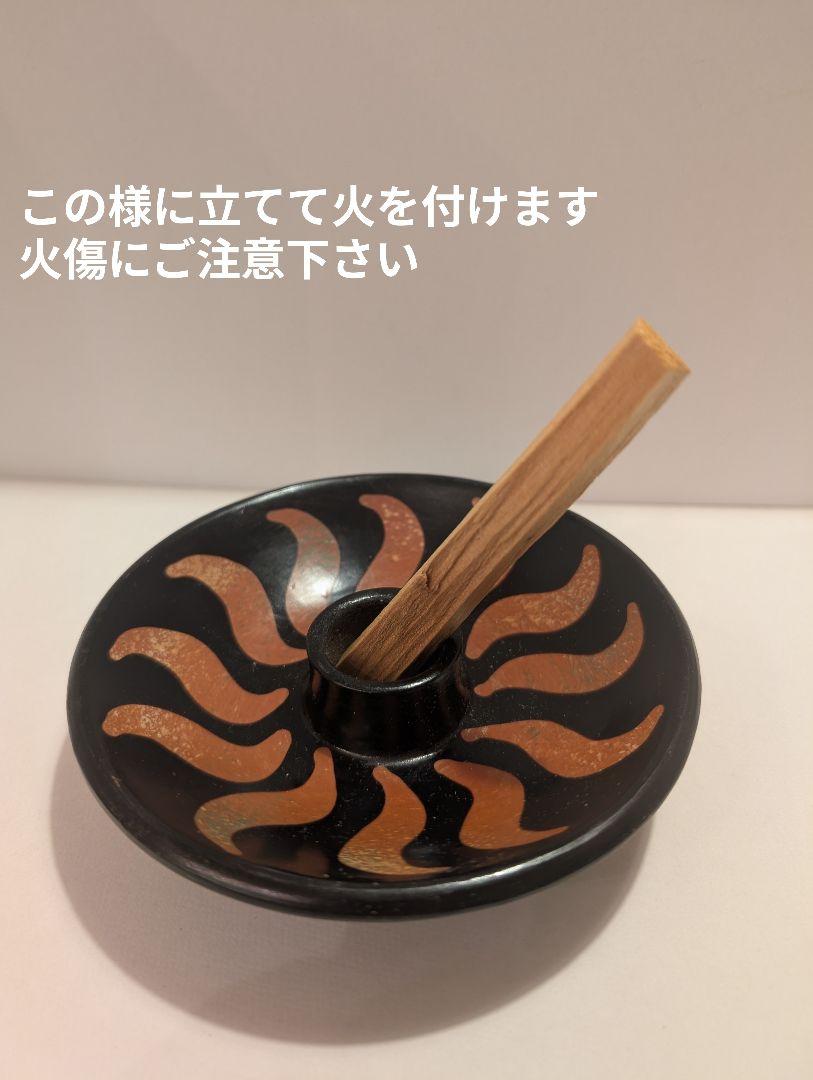 Palo Santo インセンススティック&コーン 受け皿 3点セット