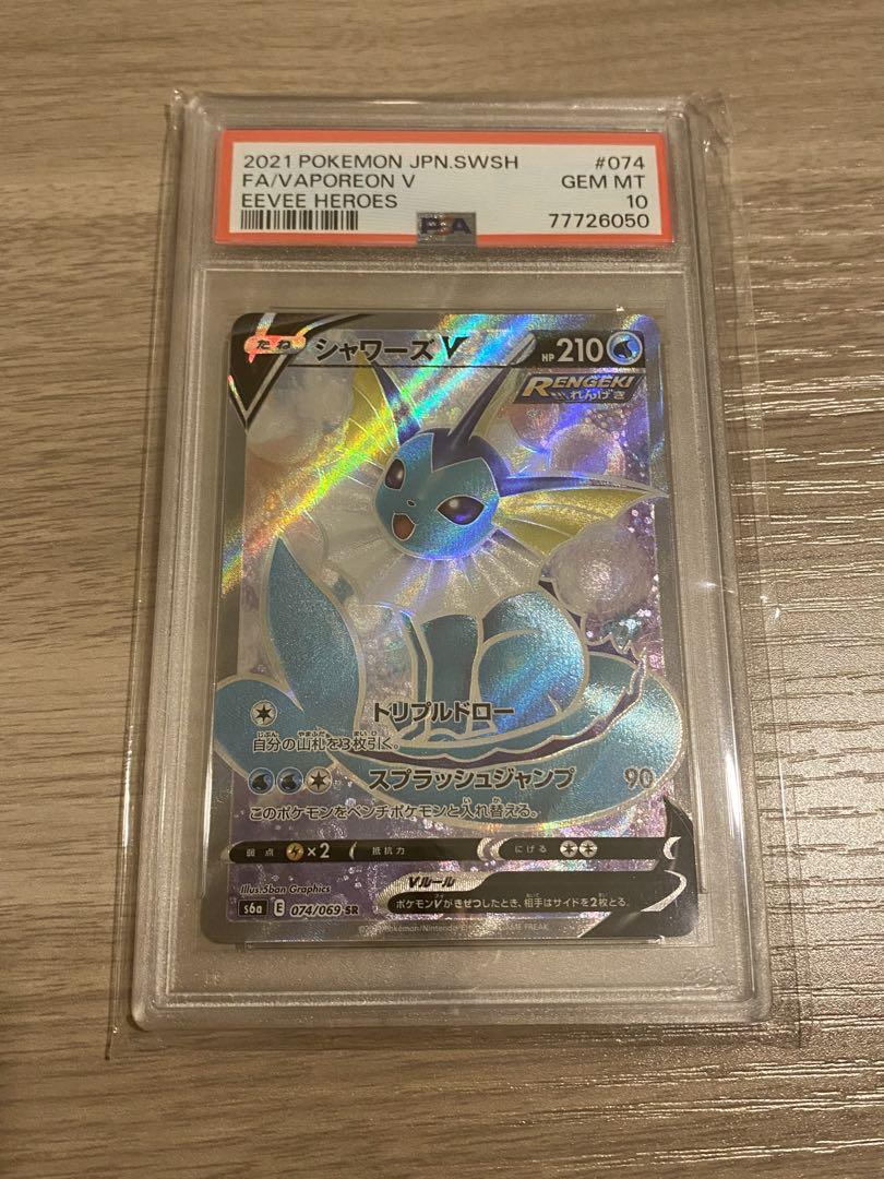 PSA10】SRサンダースV、シャワーズV、ブースターV