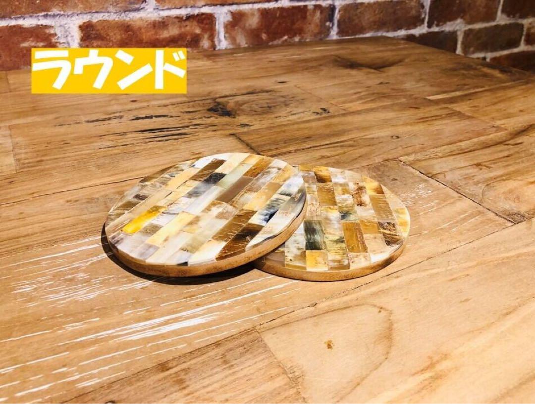 バッファローボーンコースター2枚セット