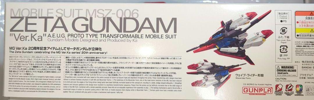 MG 1/100 ゼータガンダム Ver.Ka