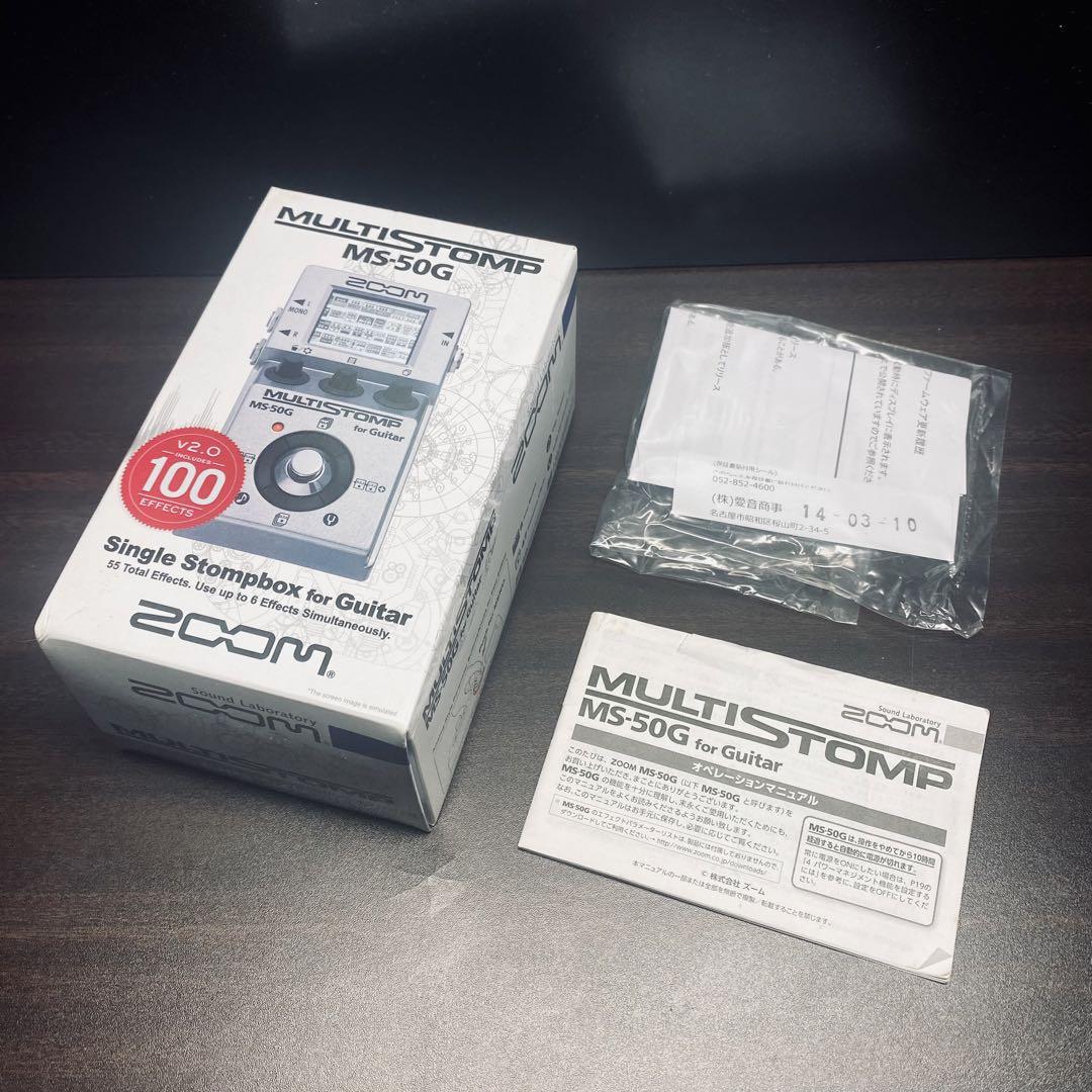 MS-50G ZOOM マルチストンプ