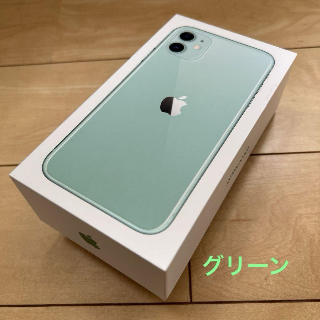 iPhone11 64GB 箱のみ(バラ売り可)（Apple iPhone 11 128GB 本体）