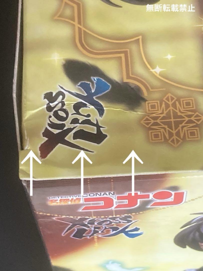 【新品未開封】名探偵コナンフィギュア 工藤新一 毛利蘭 江戸川コナン 毛利小五郎