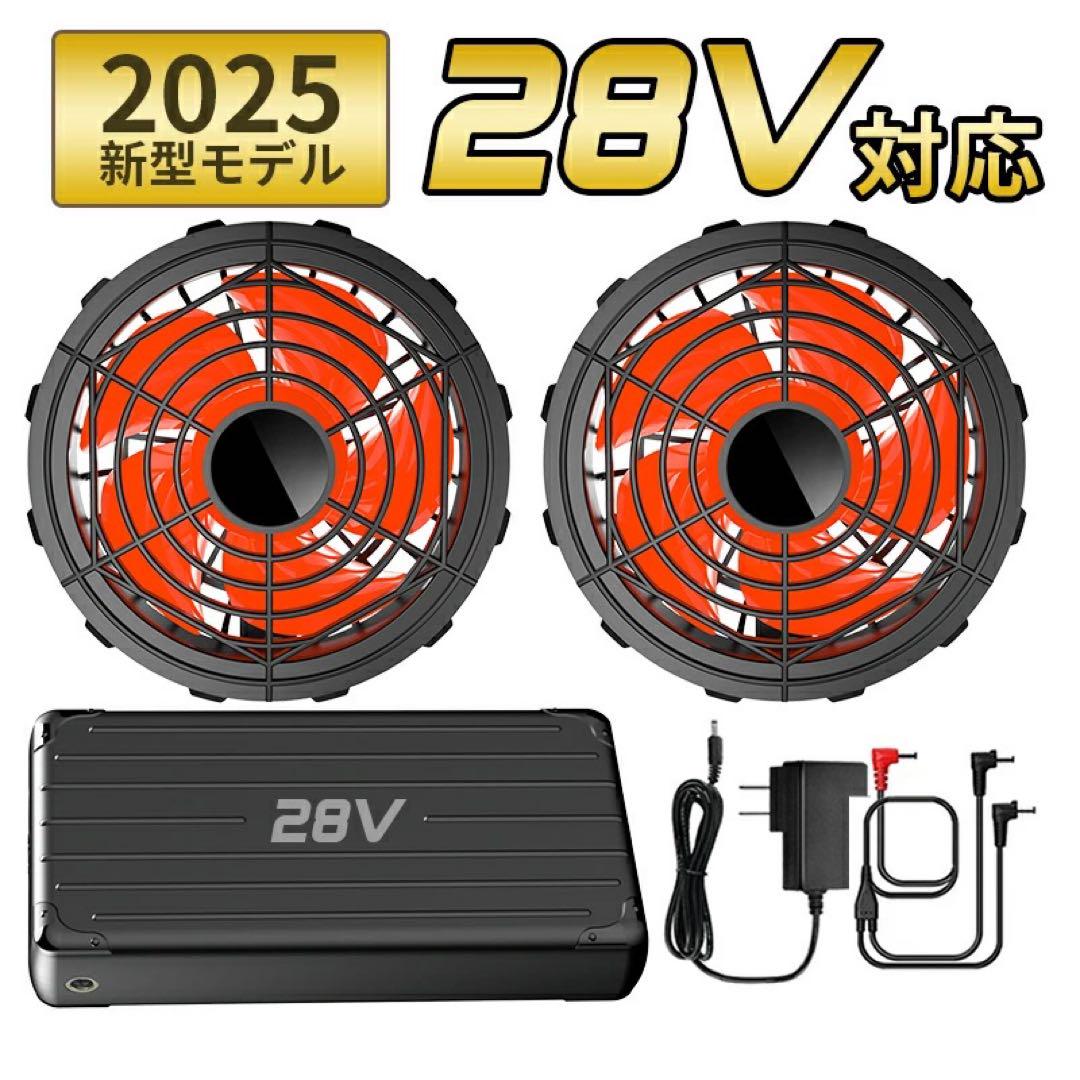 ファンバッテリーセット 空調作業服用 28V 暴風ファン 30000mAh
