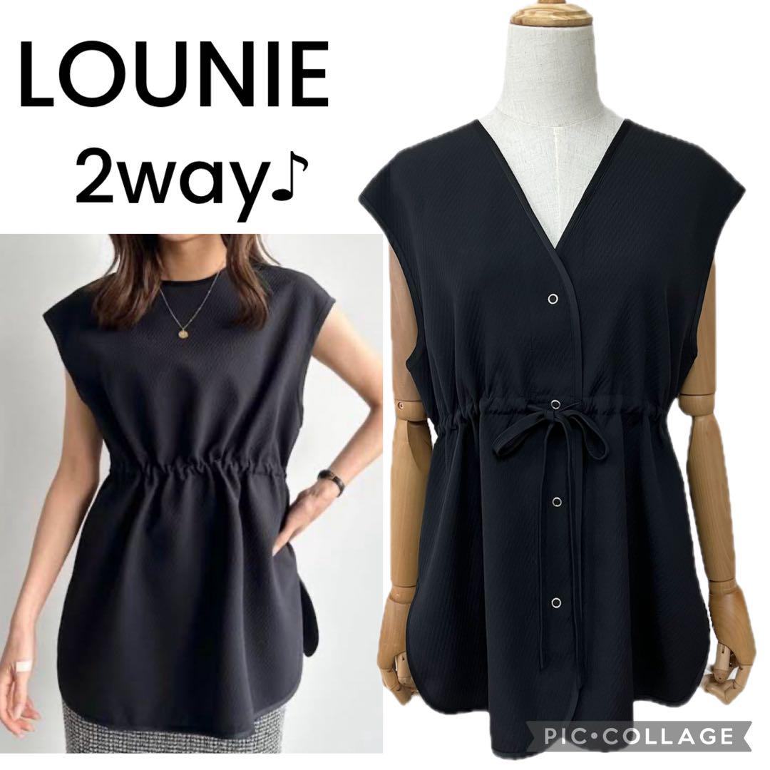 LOUNIEルーニィー　2wayジレブラウス ブラック　黒　定価2.4万