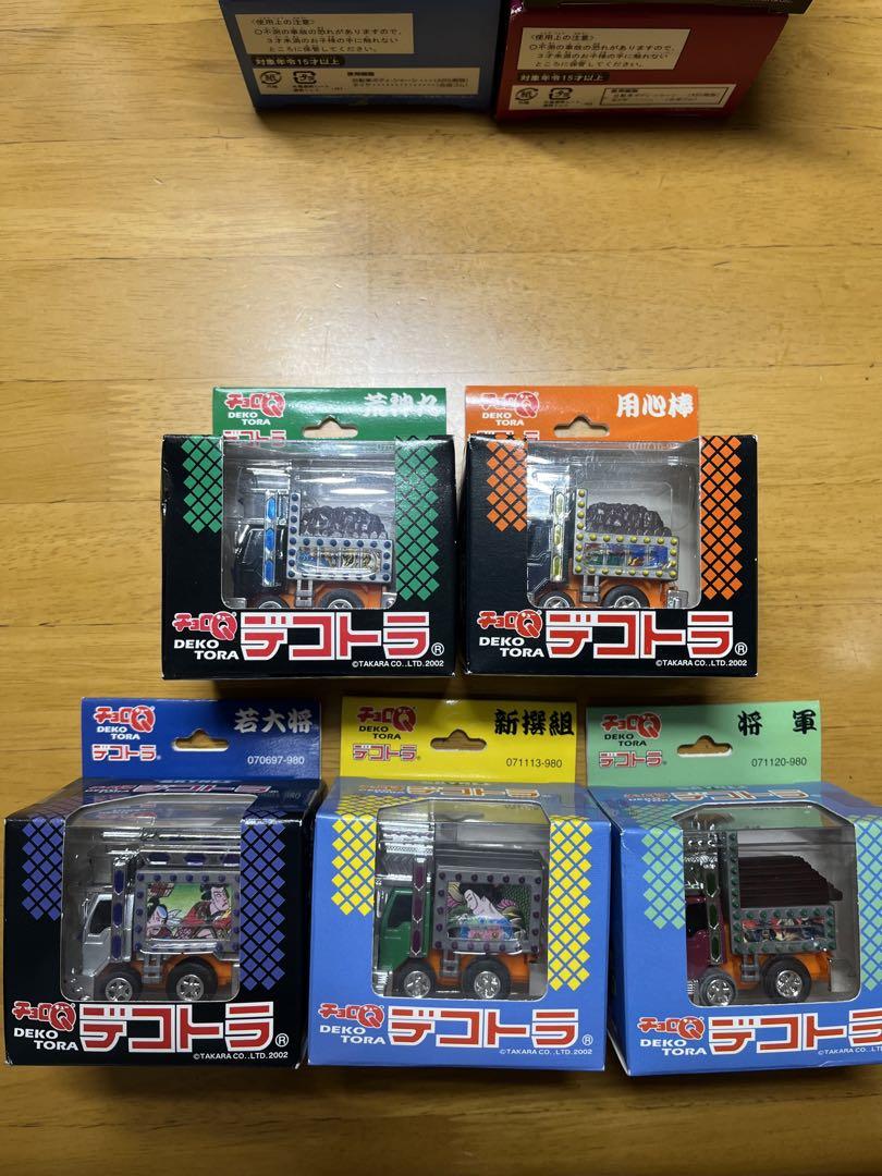 デコトラ チョロQ 16台（Yahoo!オークション - チョロQ トラック
