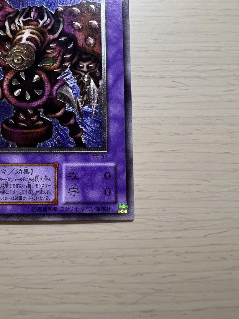 遊戯王カード サウザンドアイズサクリファイス レリーフ アルティメットレア