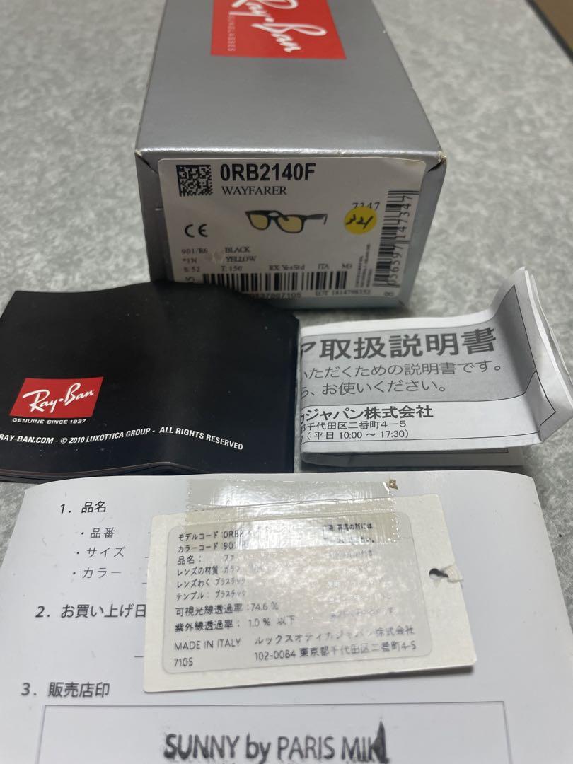 Ray-Ban Wayfarer サングラス ブラック