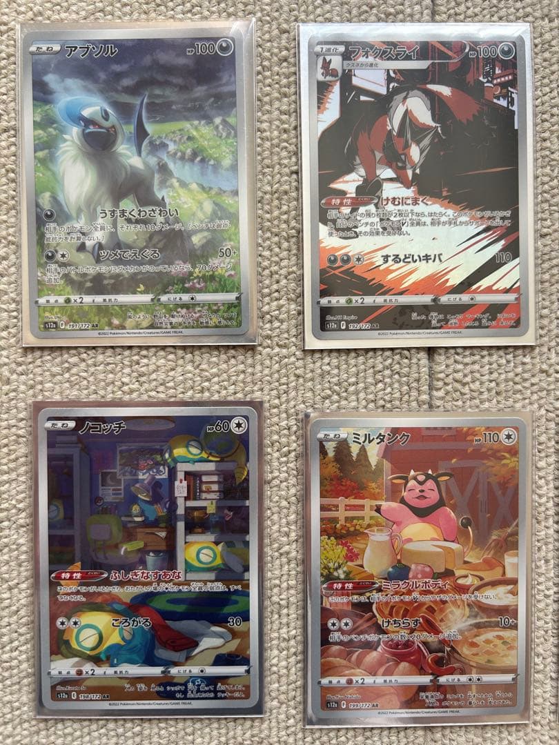 VSTAR ユニバース AR全28種 コンプ 1セット ポケカ