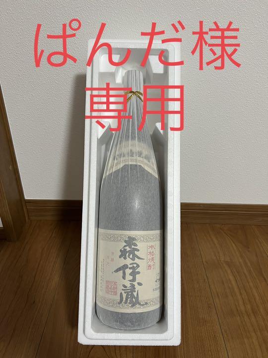 ぱんだ様専門 送料込 森伊蔵 1800ml 一升瓶
