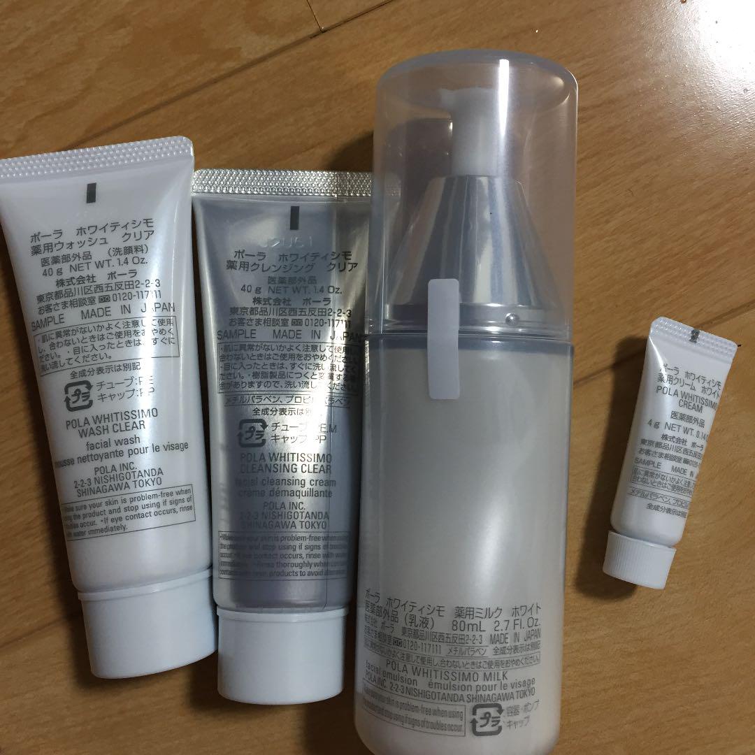 【新品】POLA ホワイティシモ クレンジング &ウォッシュ&薬用ミルク