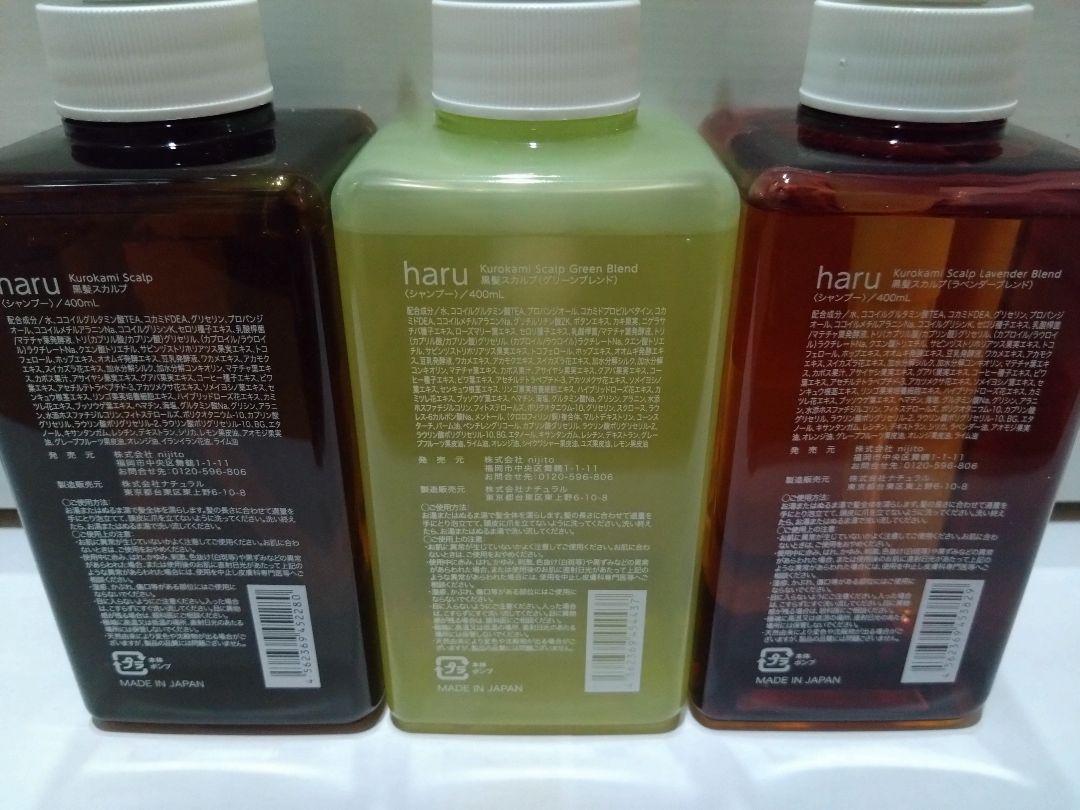 シャンプー haru 3種 ノーマル & グリーン & ラベンダー