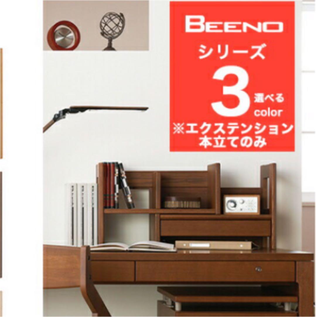 新品　学習机　コイズミ  ビーノの本棚(7800円)