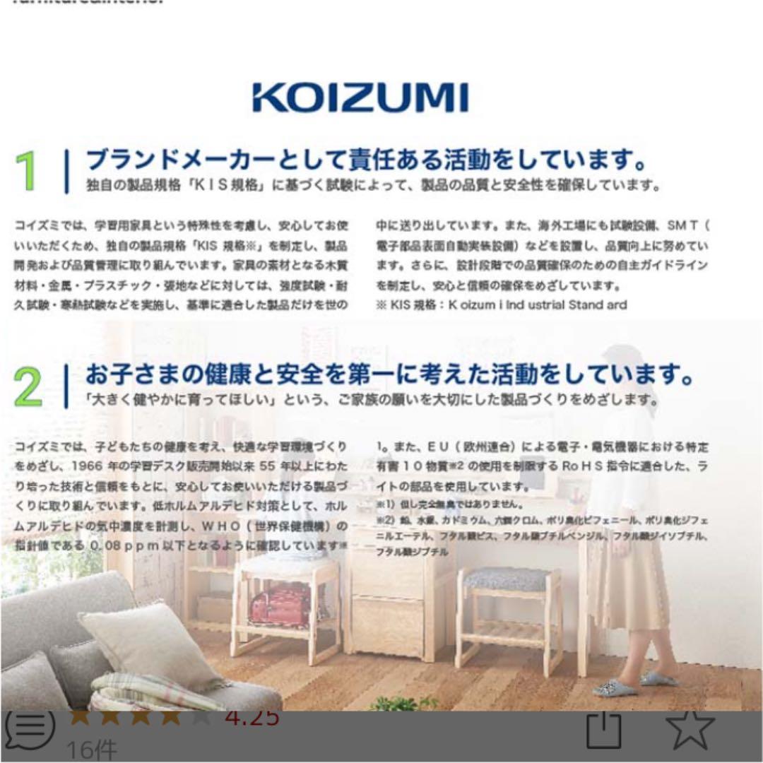 新品　学習机　コイズミ  ビーノの本棚(7800円)