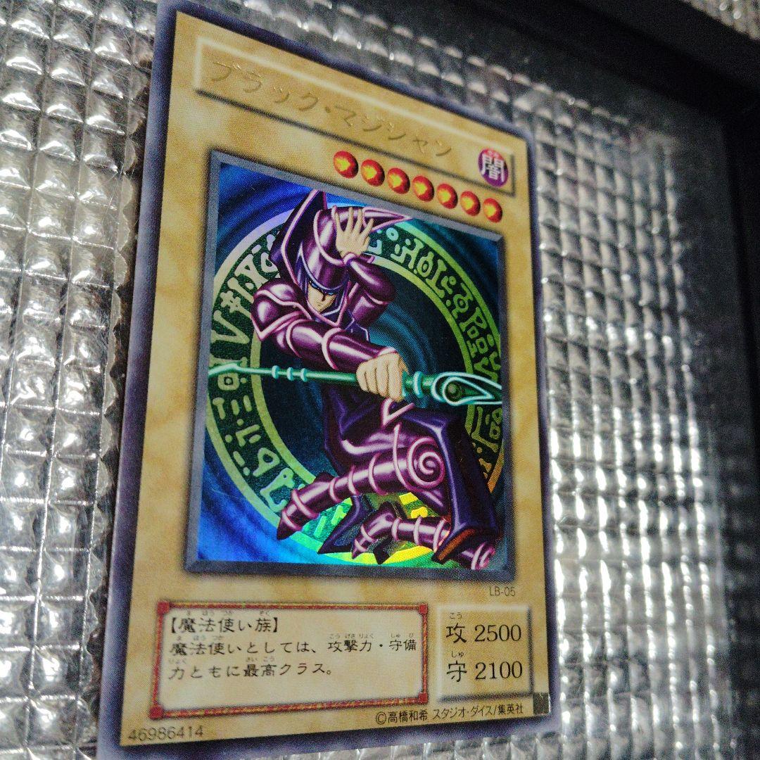 遊戯王　ブラック・マジシャン