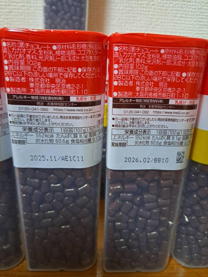 【新品未開封】チョコベビー ジャンボ 25個セット