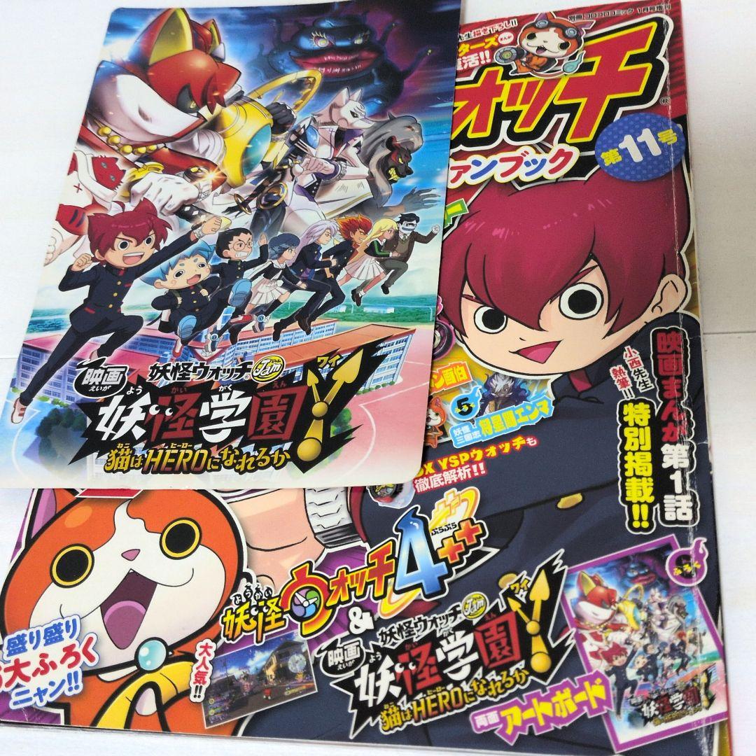 YSP Aウォッチ