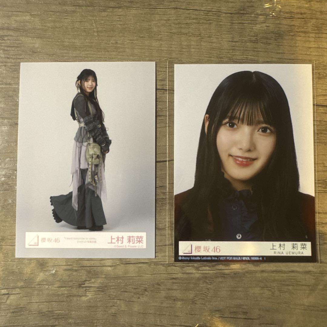 上村莉菜 初期生写真 2 Amazon.co.jp: 【上村莉菜】 公式生写真 欅坂46 二人セゾン 初回