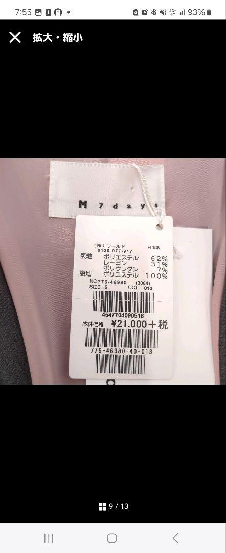 M7days　スーツ　パンツ　セットアップ　グレー　2　日本製