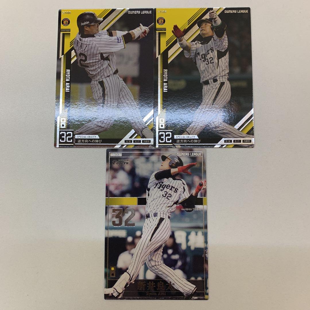 メルカリ プロ野球カード 新井良太選手 スポーツ選手 433 中古や未使用のフリマ メルカリ プロ野球カード 新井良太選手 スポーツ選手 433 中古や未使用のフリマ