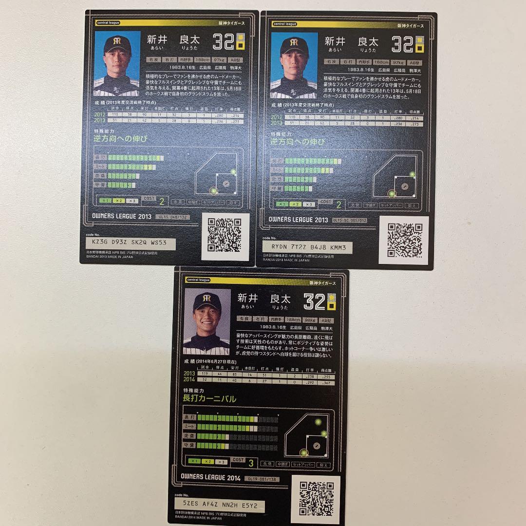 メルカリ プロ野球カード 新井良太選手 スポーツ選手 433 中古や未使用のフリマ メルカリ プロ野球カード 新井良太選手 スポーツ選手 433 中古や未使用のフリマ