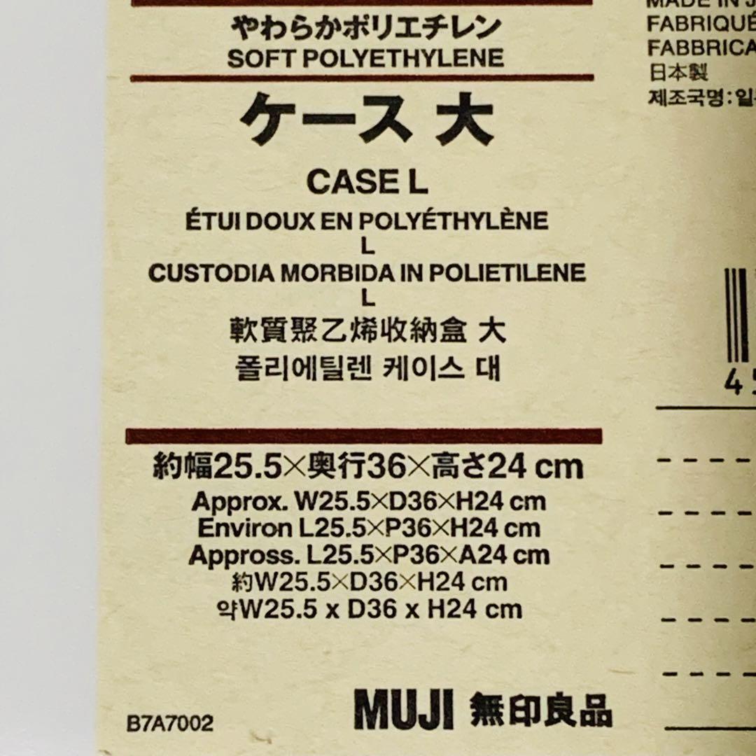 新品&未使用に近い✨無印良品　MUJI    収納ケース  14点セット